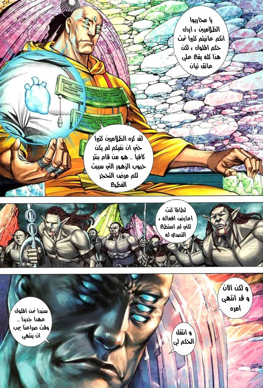 Read Feng Shen Ji AR Manga Online