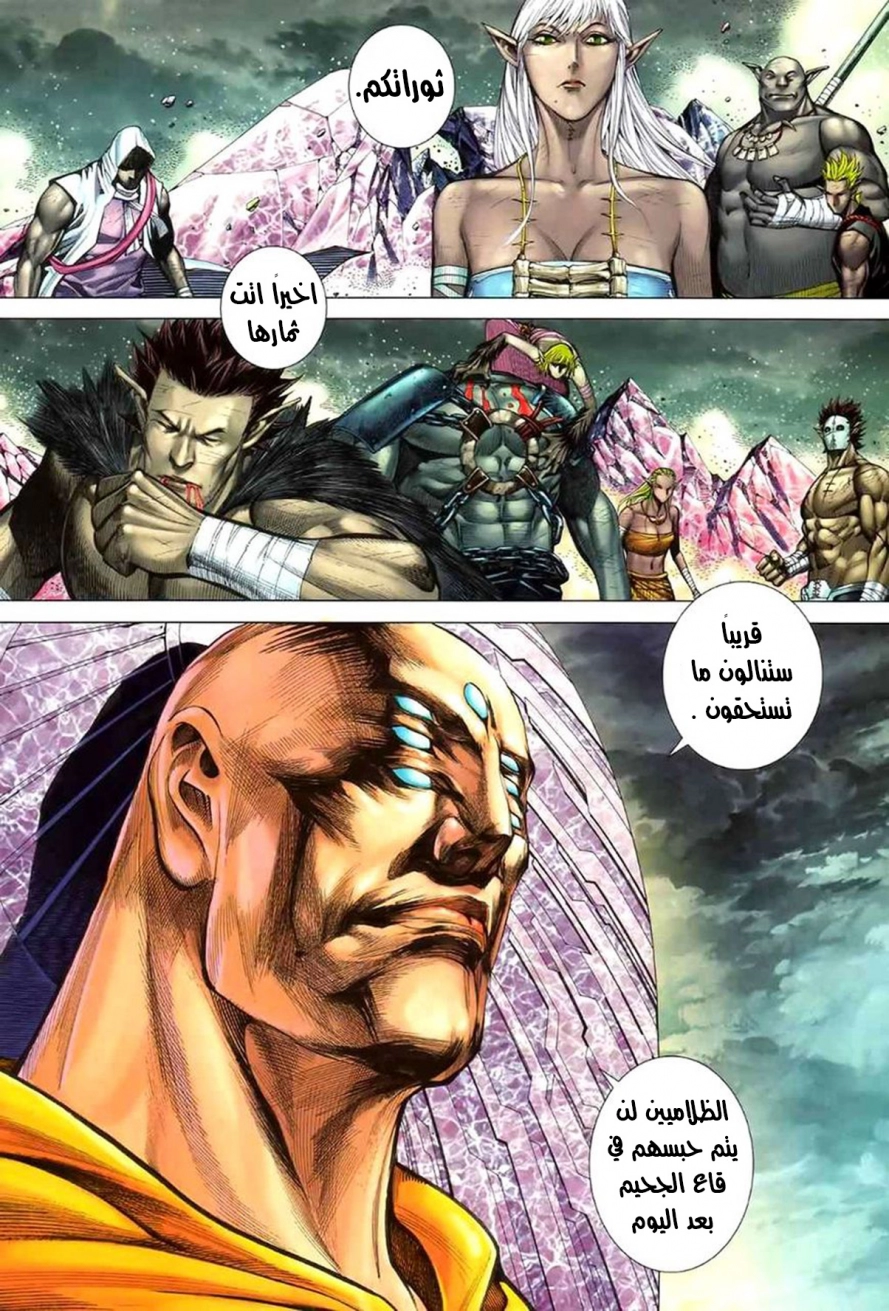 Read Feng Shen Ji AR Manga Online