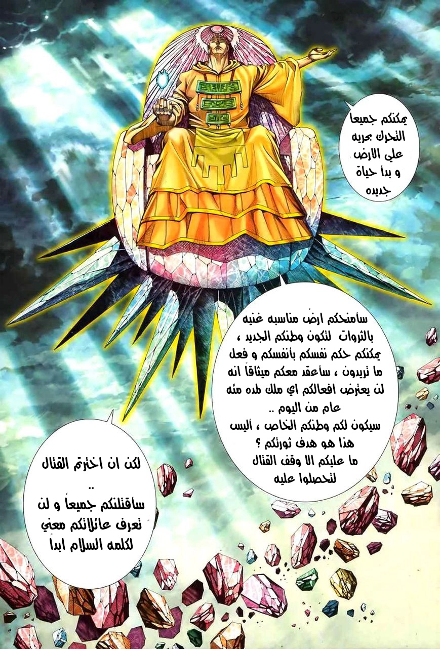 Read Feng Shen Ji AR Manga Online