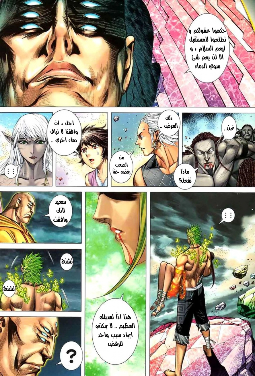 Read Feng Shen Ji AR Manga Online