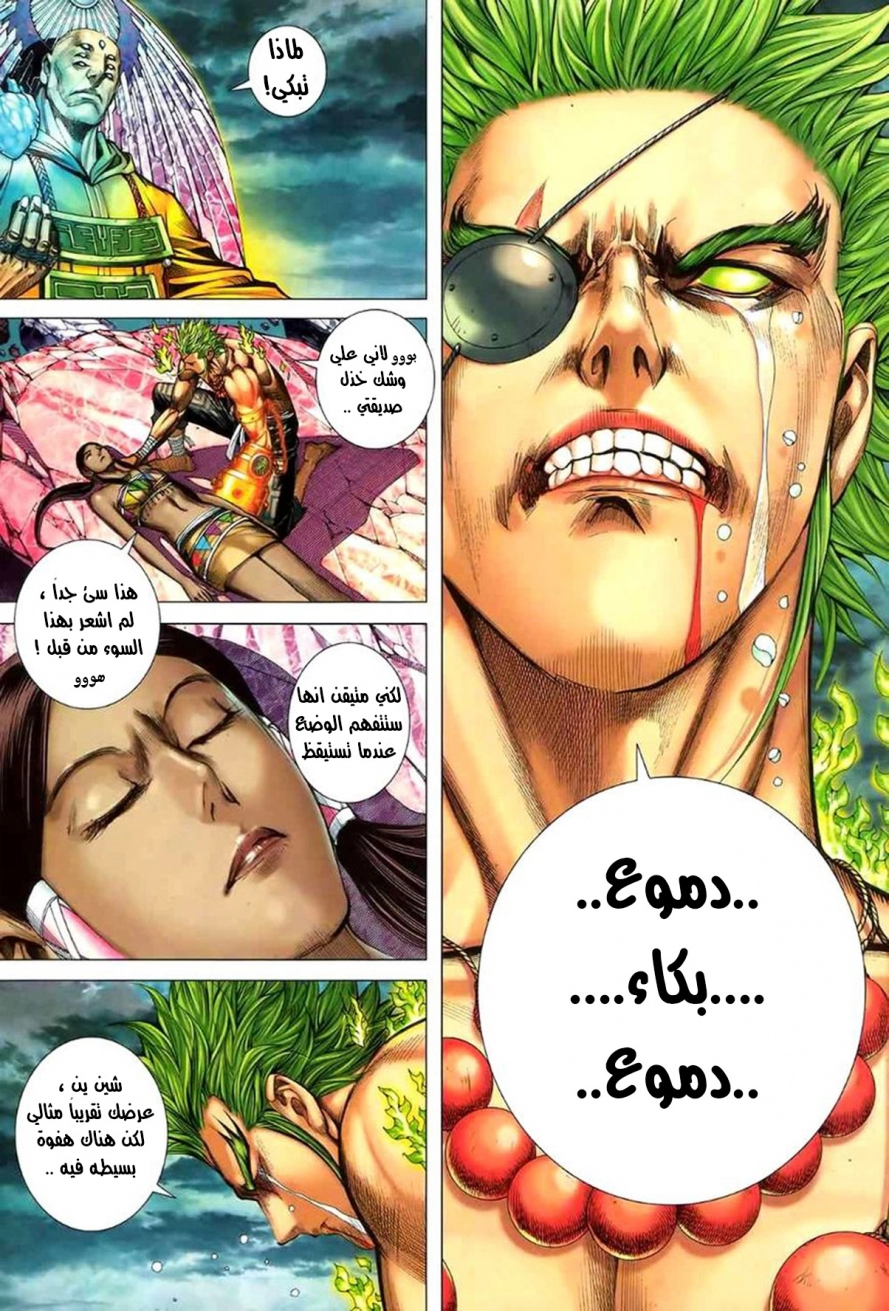 Read Feng Shen Ji AR Manga Online