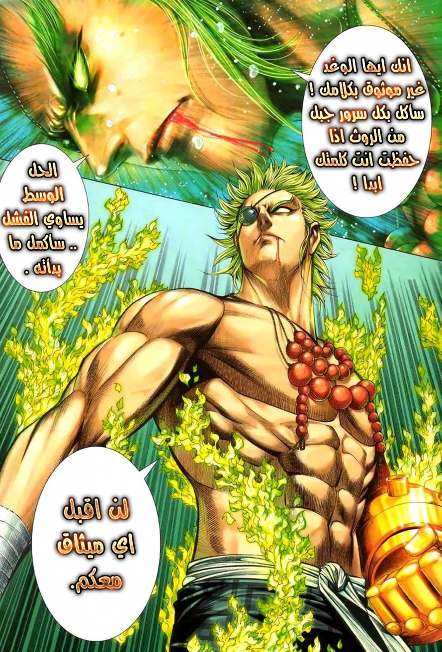 Read Feng Shen Ji AR Manga Online