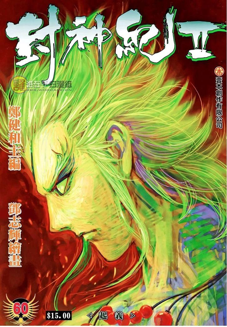 Read Feng Shen Ji AR Manga Online