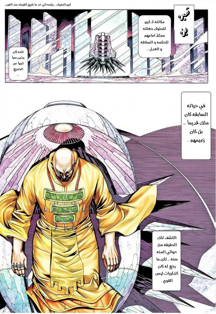 Read Feng Shen Ji AR Manga Online