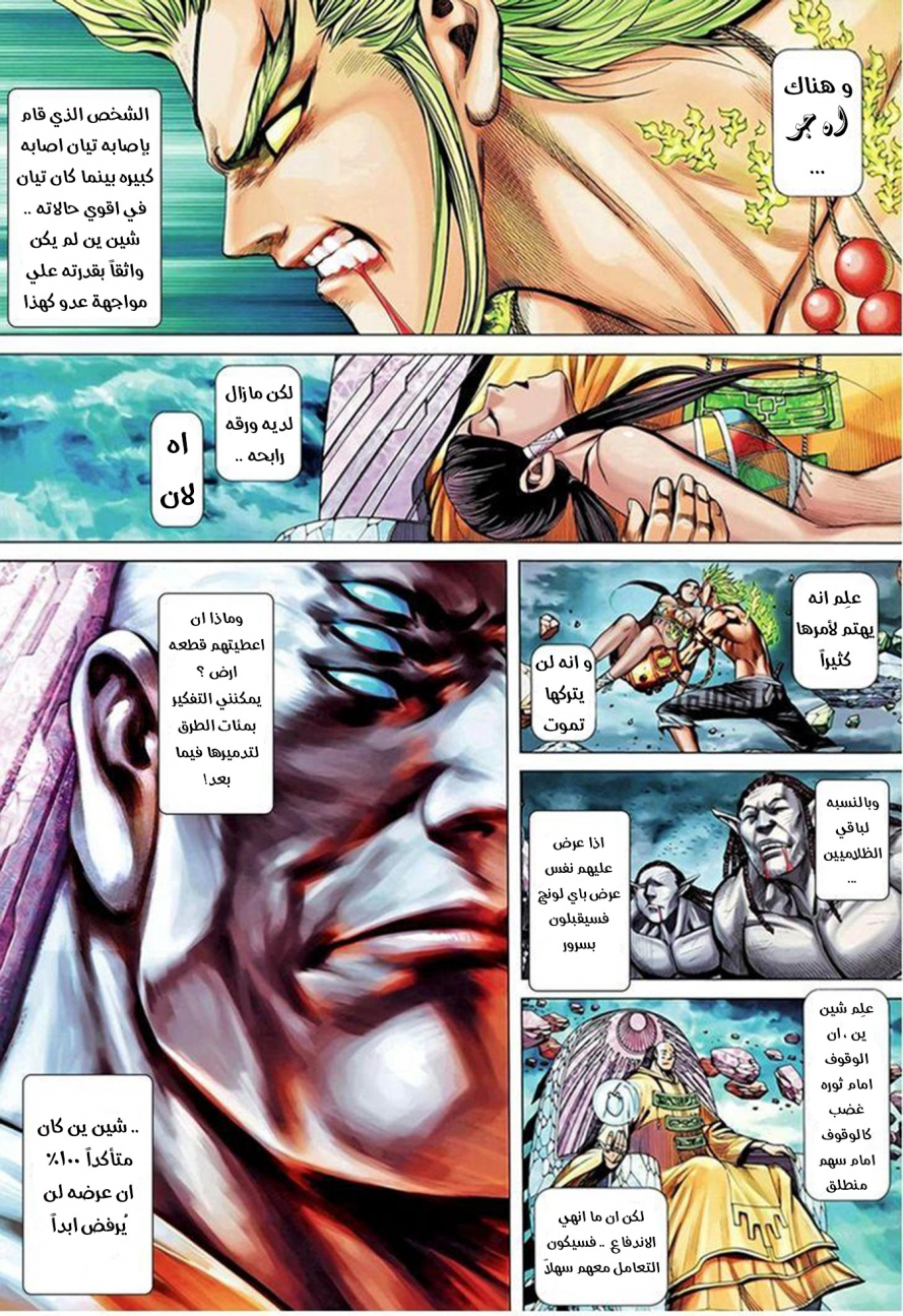 Read Feng Shen Ji AR Manga Online