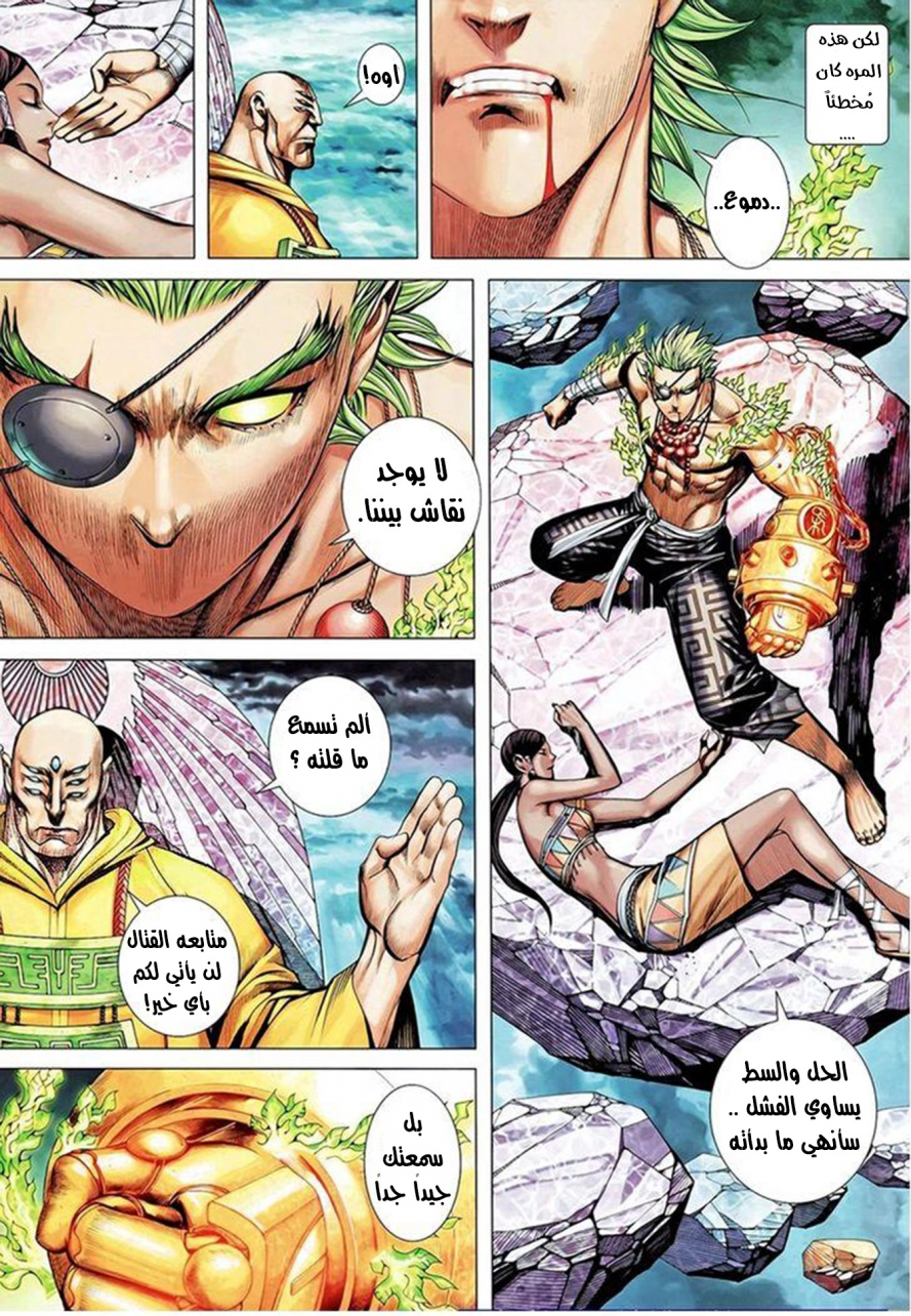 Read Feng Shen Ji AR Manga Online