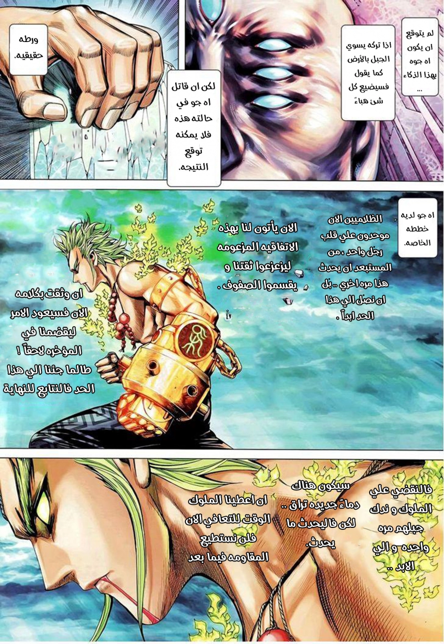 Read Feng Shen Ji AR Manga Online