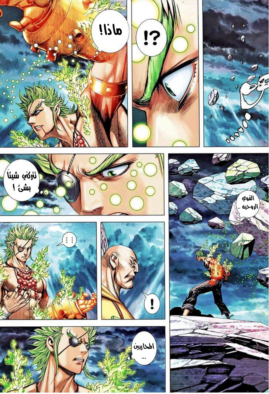 Read Feng Shen Ji AR Manga Online