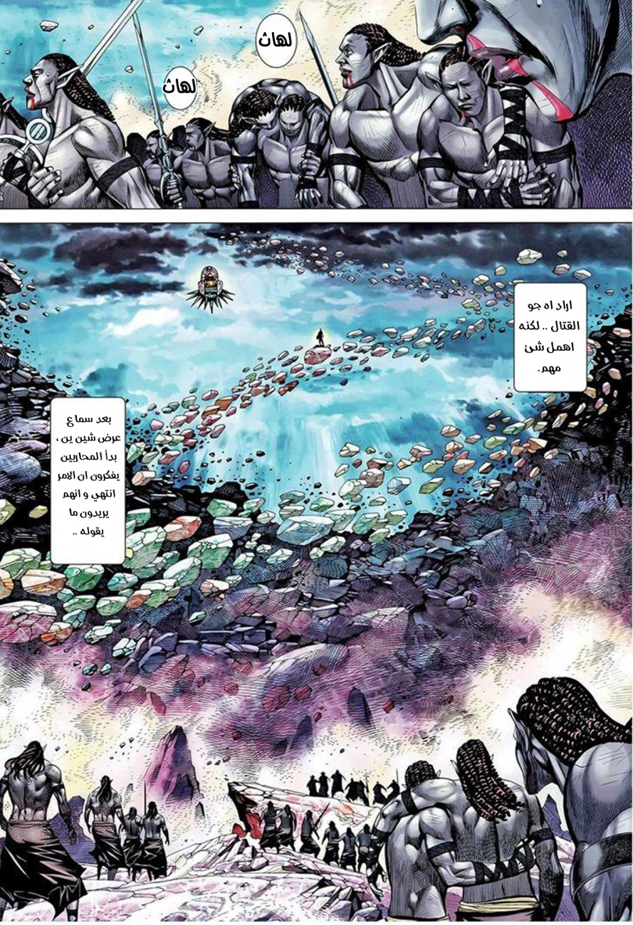 Read Feng Shen Ji AR Manga Online
