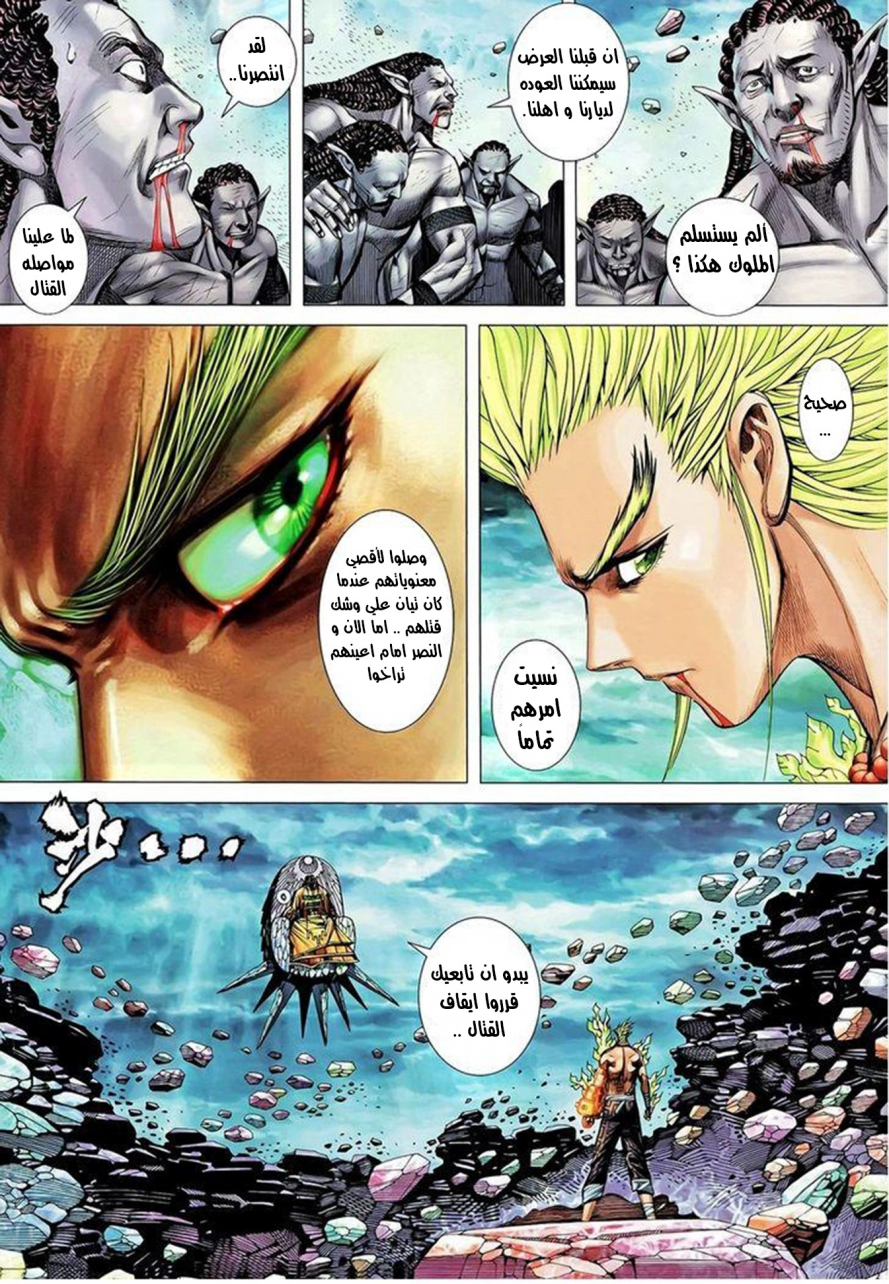 Read Feng Shen Ji AR Manga Online