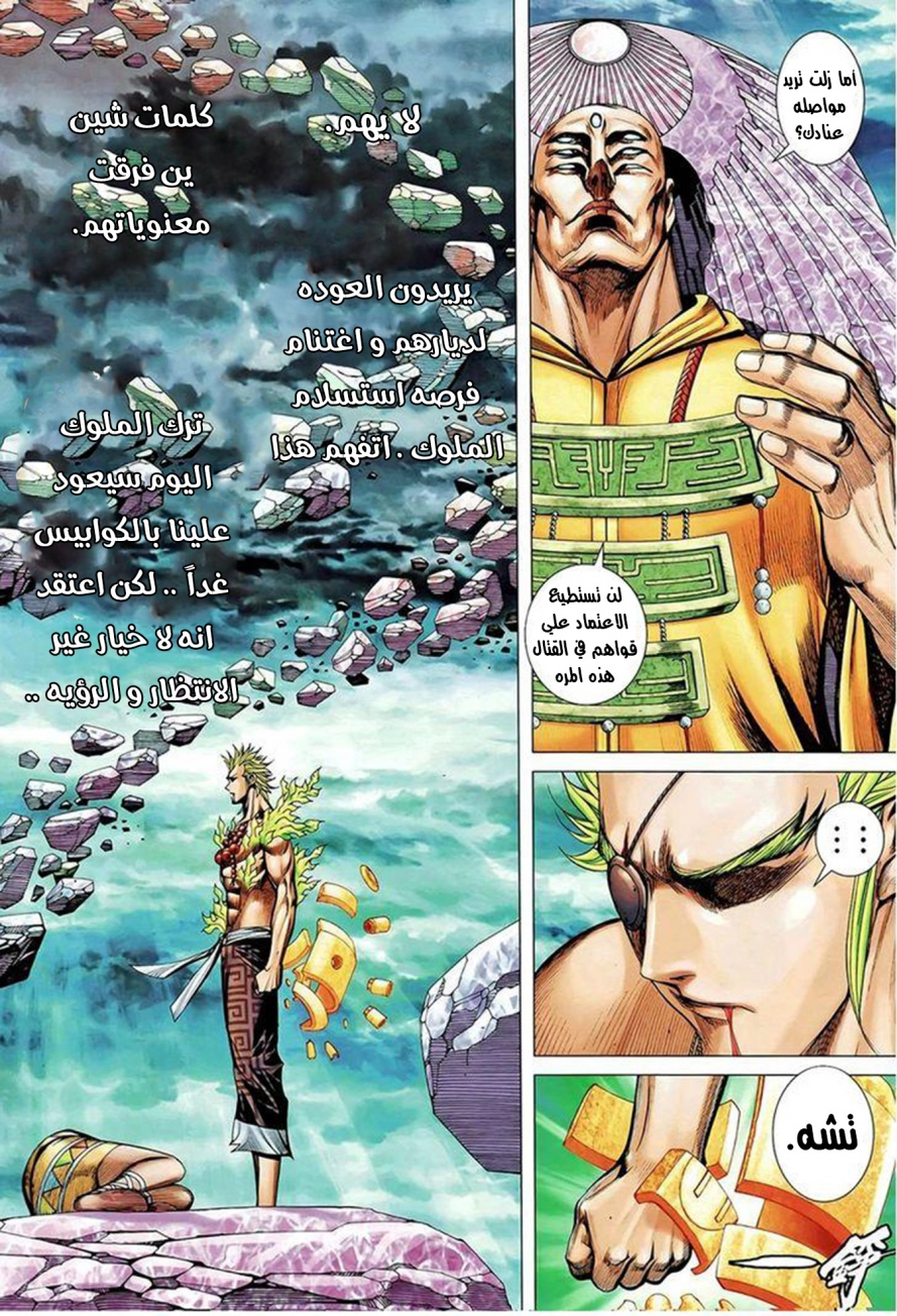 Read Feng Shen Ji AR Manga Online