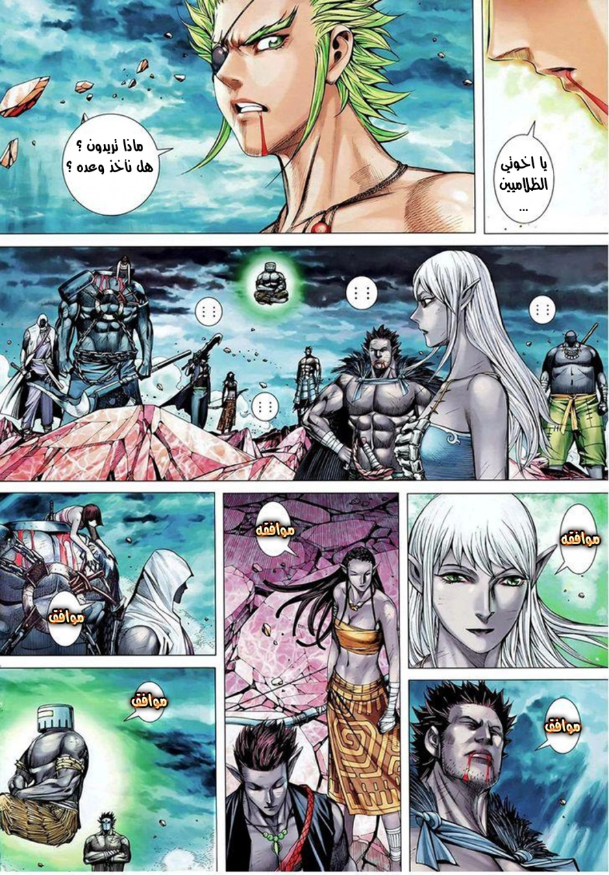 Read Feng Shen Ji AR Manga Online