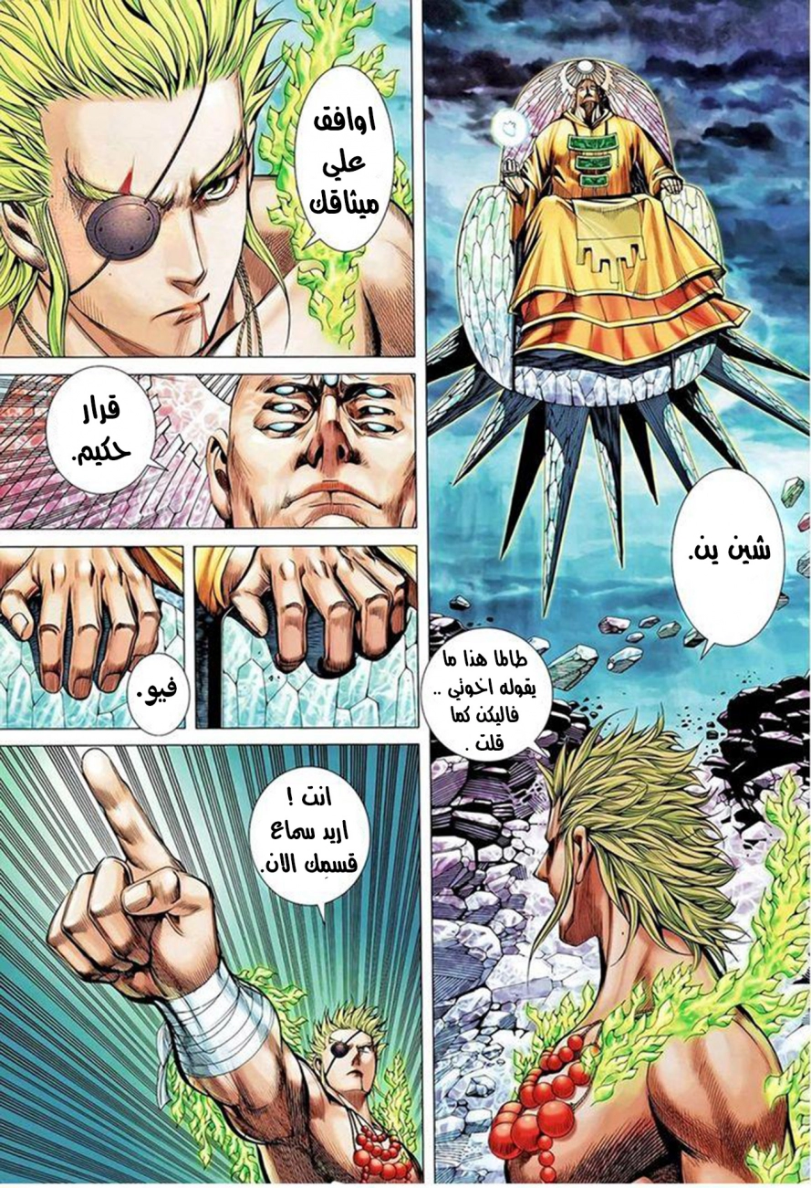 Read Feng Shen Ji AR Manga Online