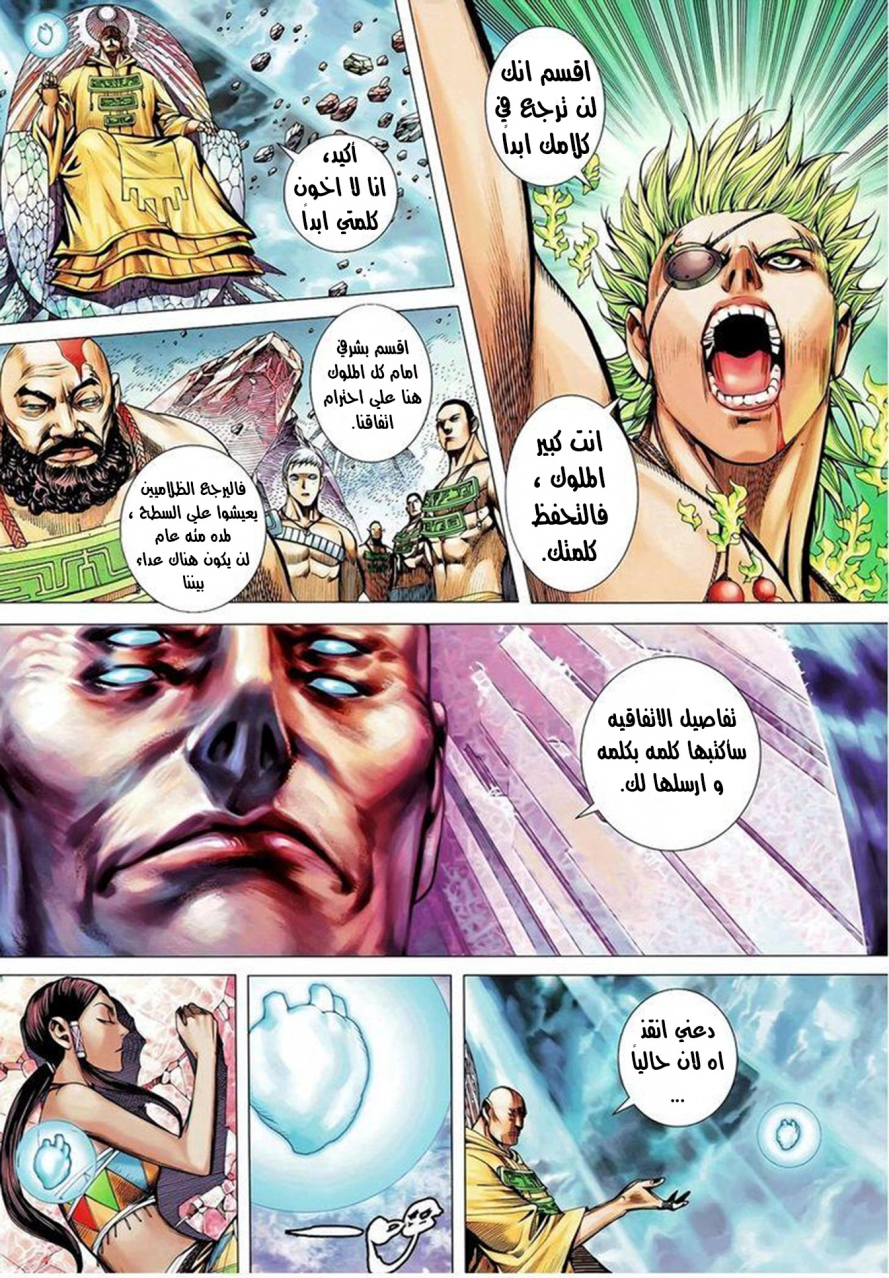 Read Feng Shen Ji AR Manga Online
