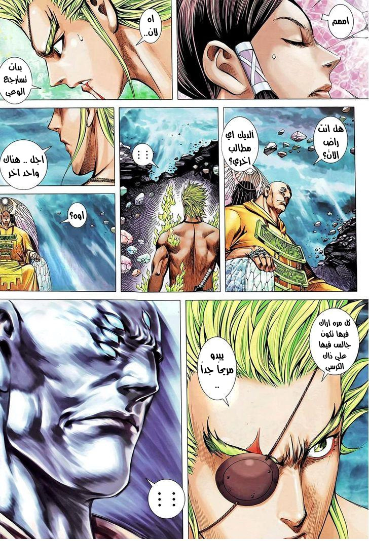 Read Feng Shen Ji AR Manga Online