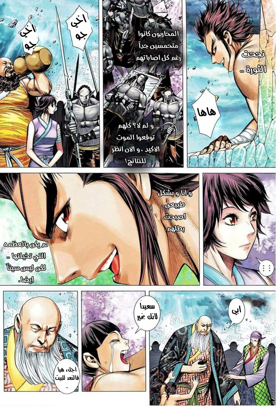 Read Feng Shen Ji AR Manga Online