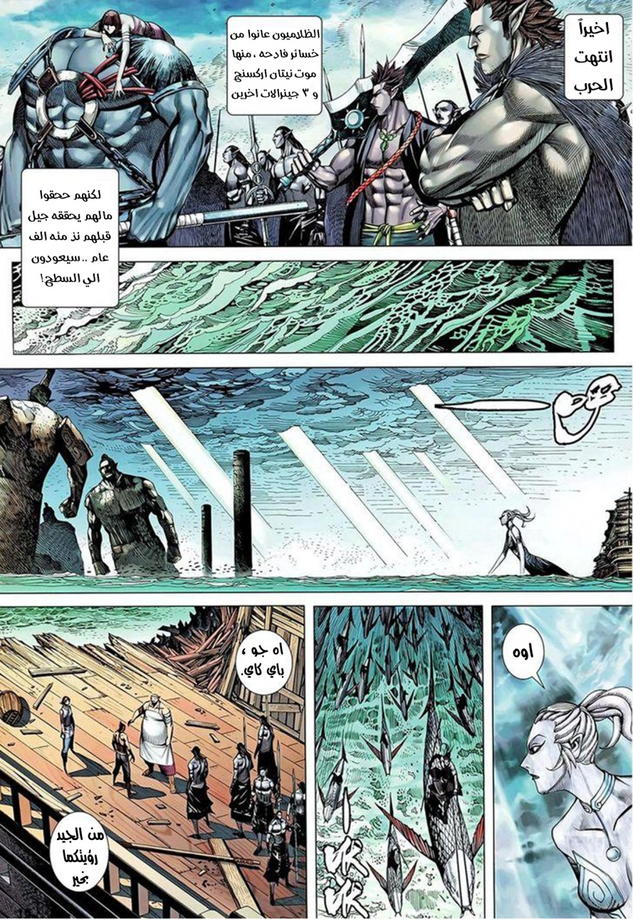 Read Feng Shen Ji AR Manga Online