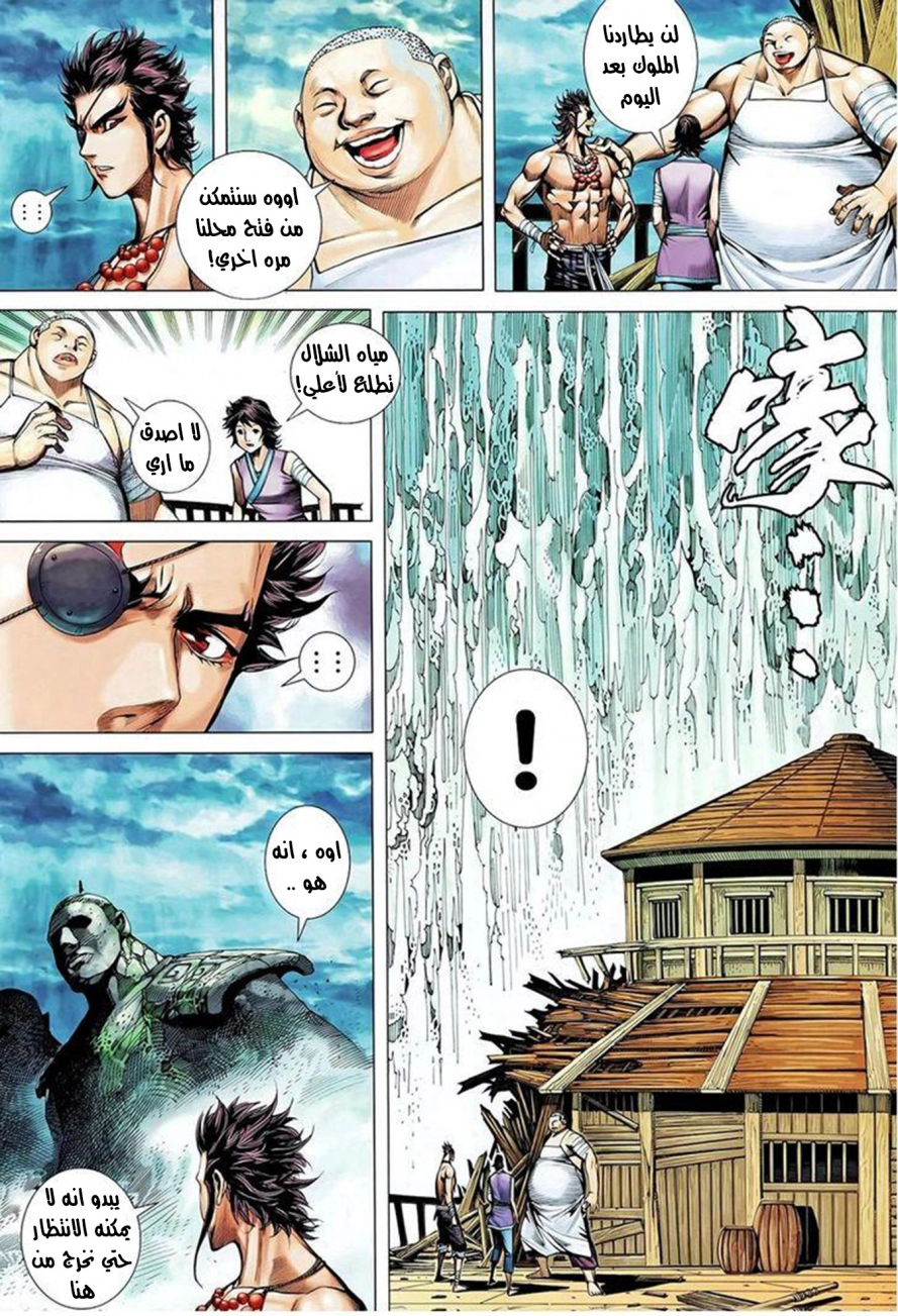 Read Feng Shen Ji AR Manga Online