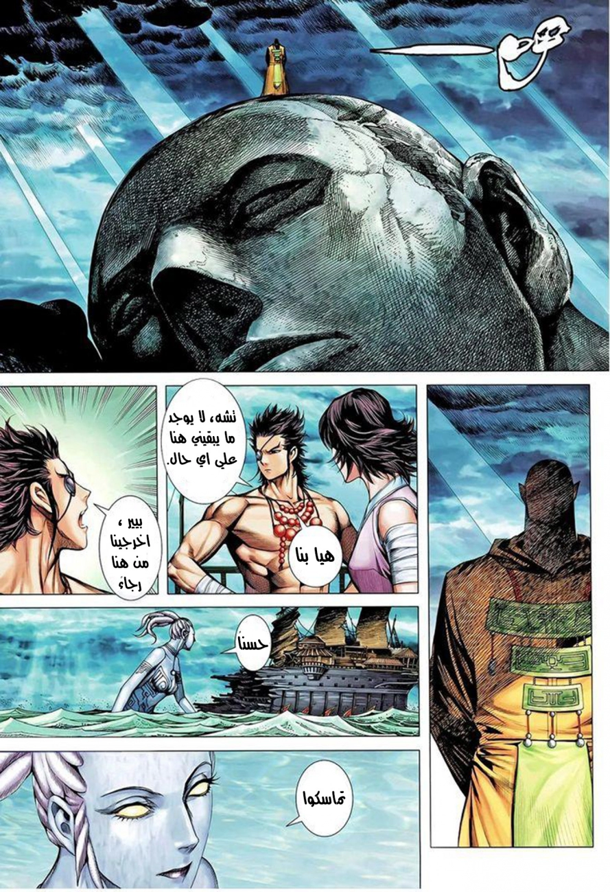 Read Feng Shen Ji AR Manga Online