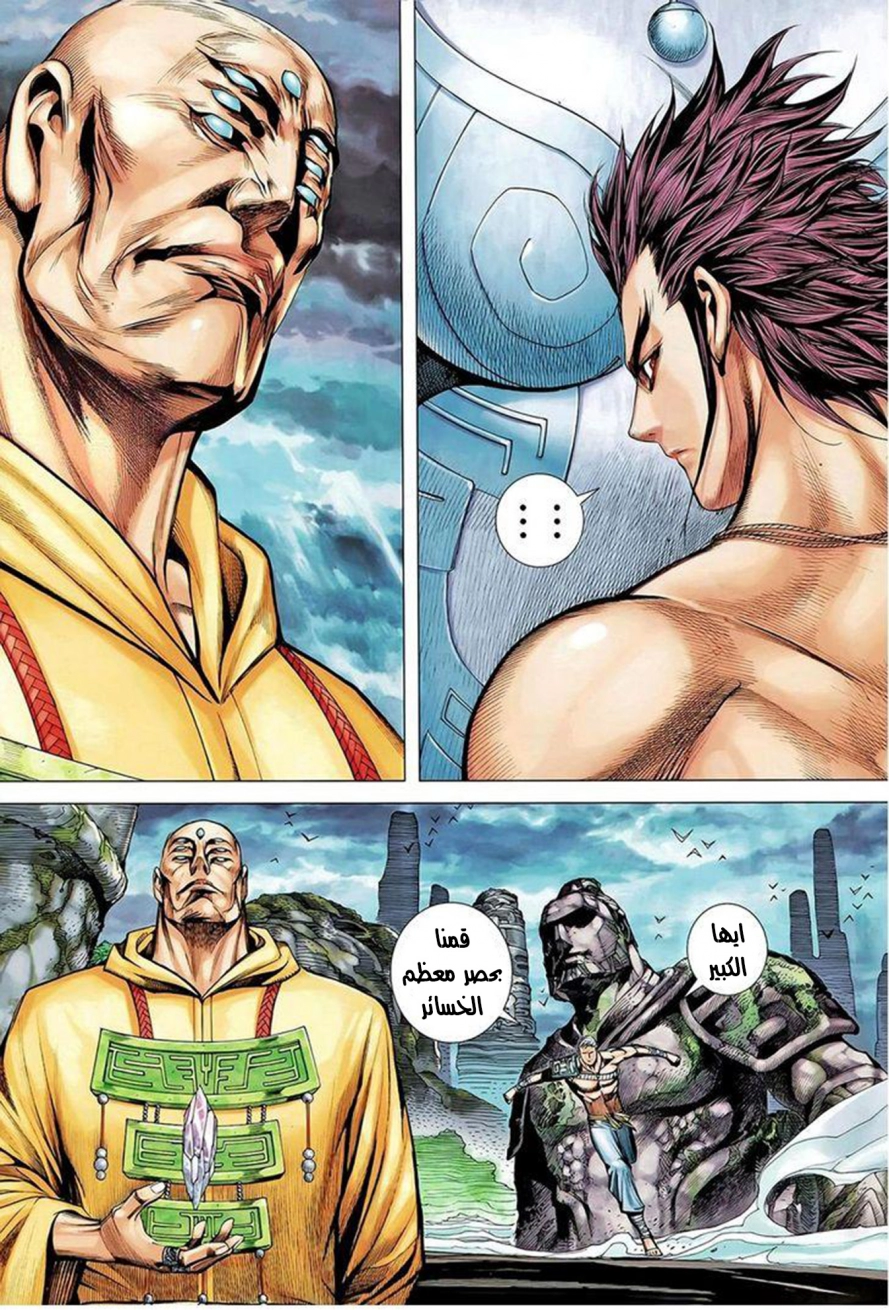 Read Feng Shen Ji AR Manga Online