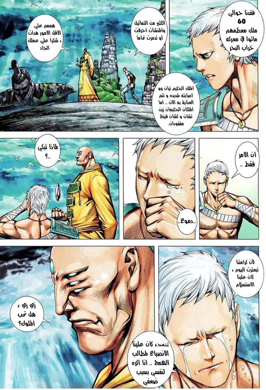 Read Feng Shen Ji AR Manga Online