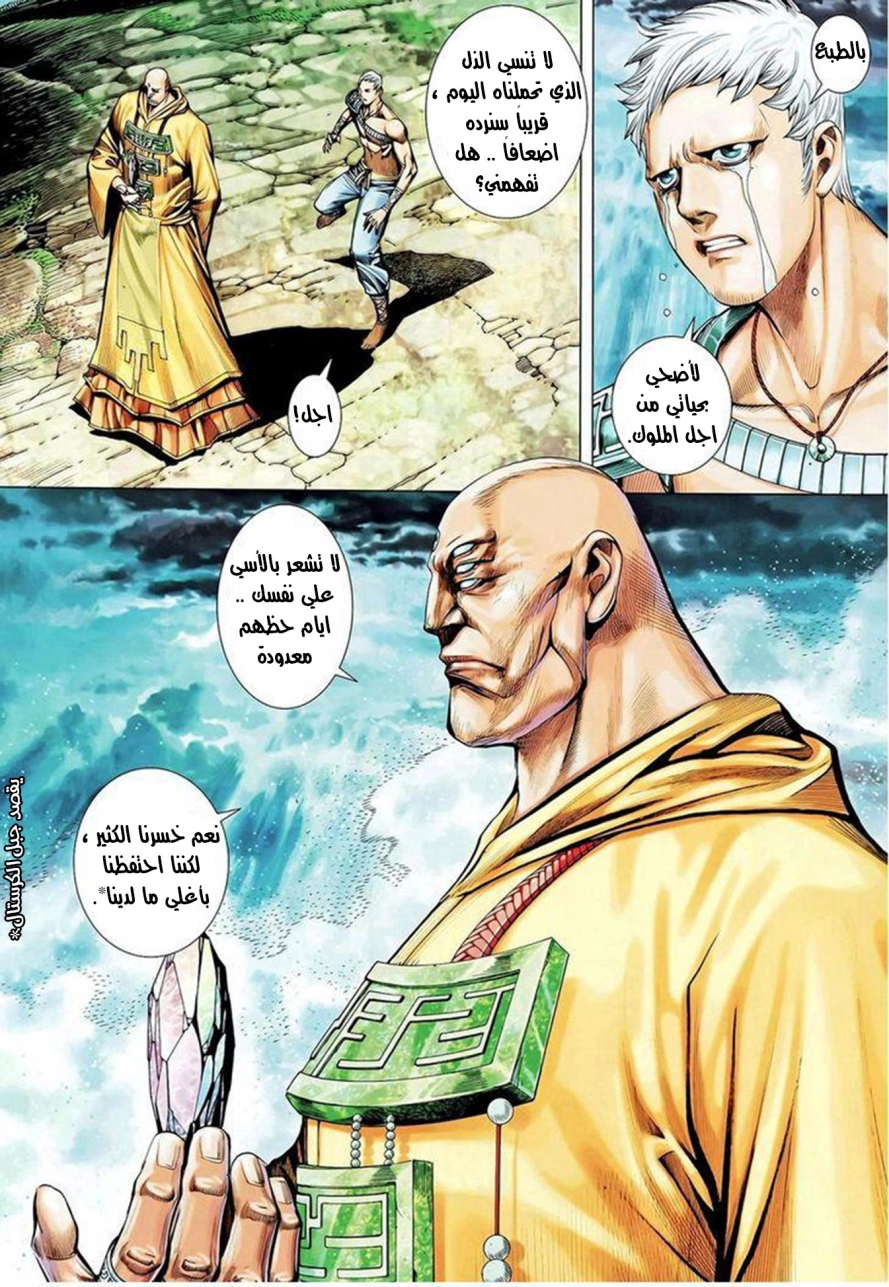 Read Feng Shen Ji AR Manga Online