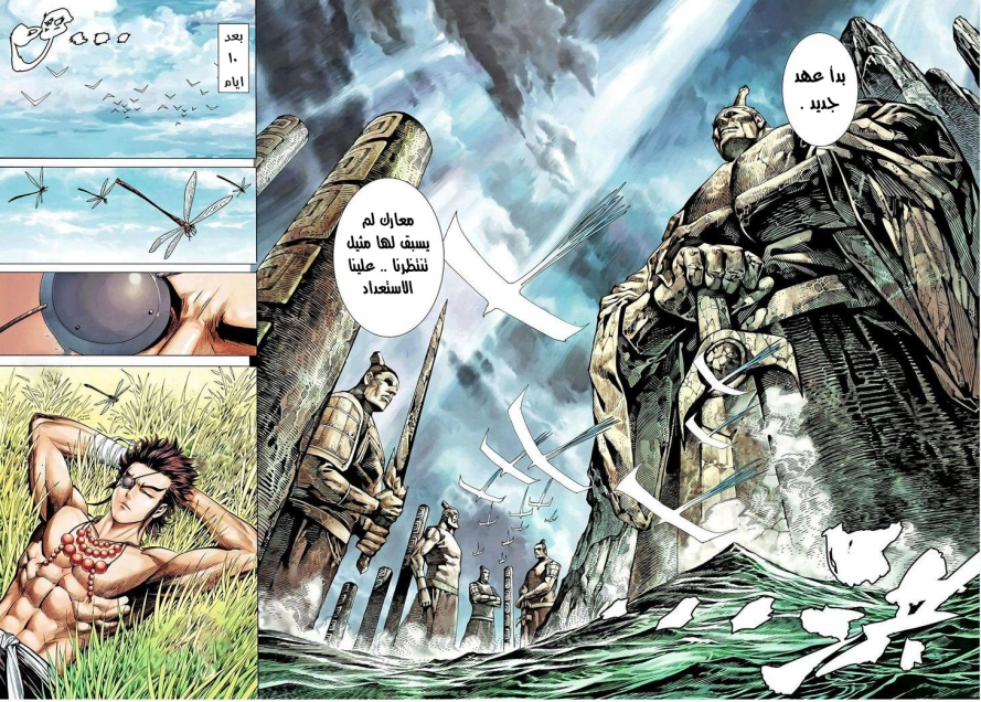 Read Feng Shen Ji AR Manga Online