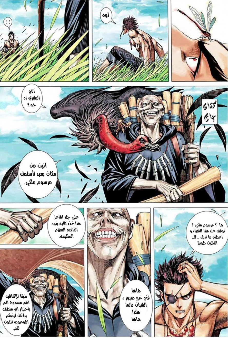 Read Feng Shen Ji AR Manga Online