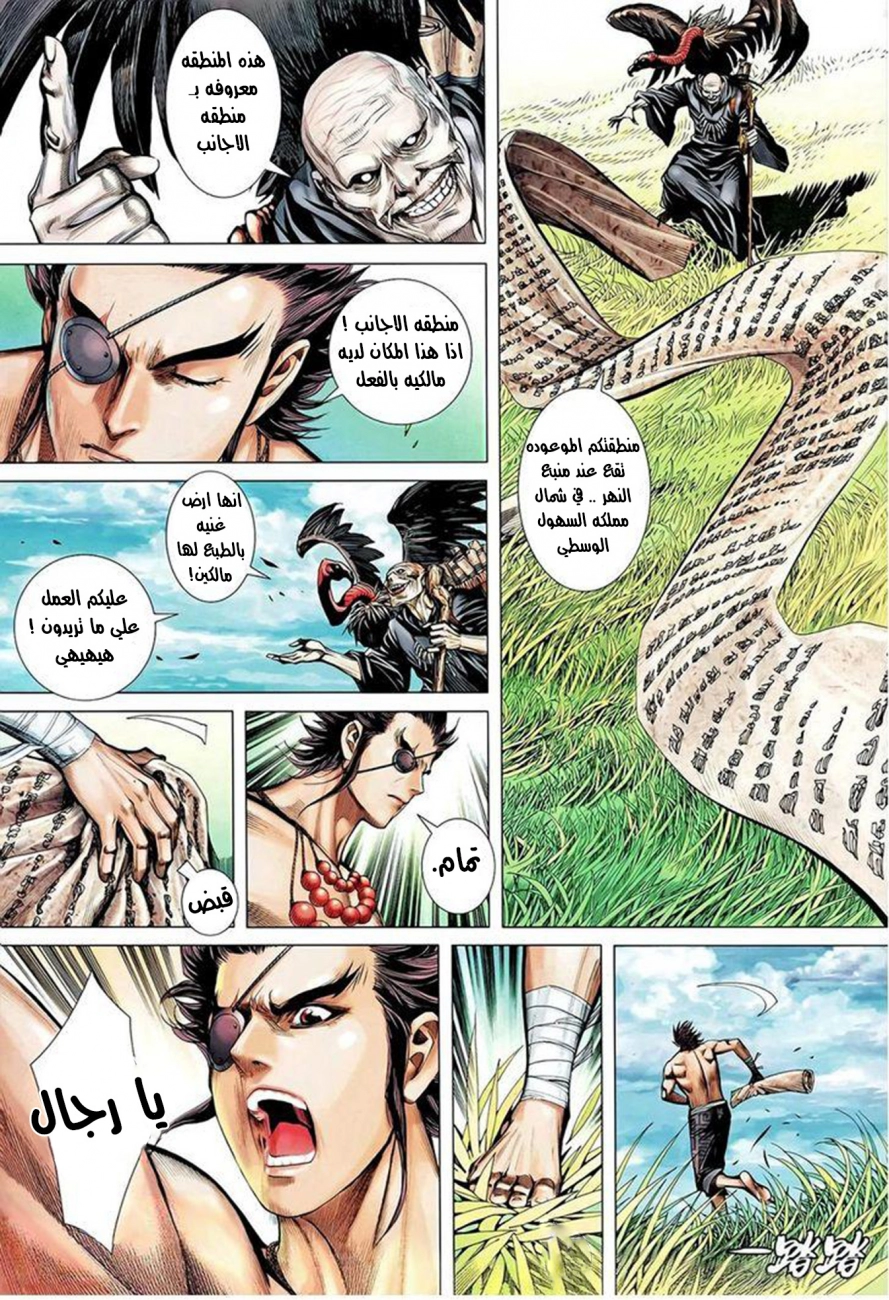 Read Feng Shen Ji AR Manga Online