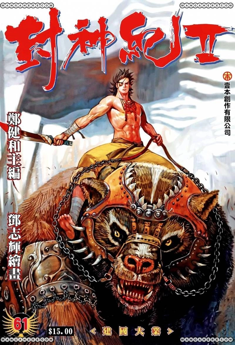 Read Feng Shen Ji AR Manga Online