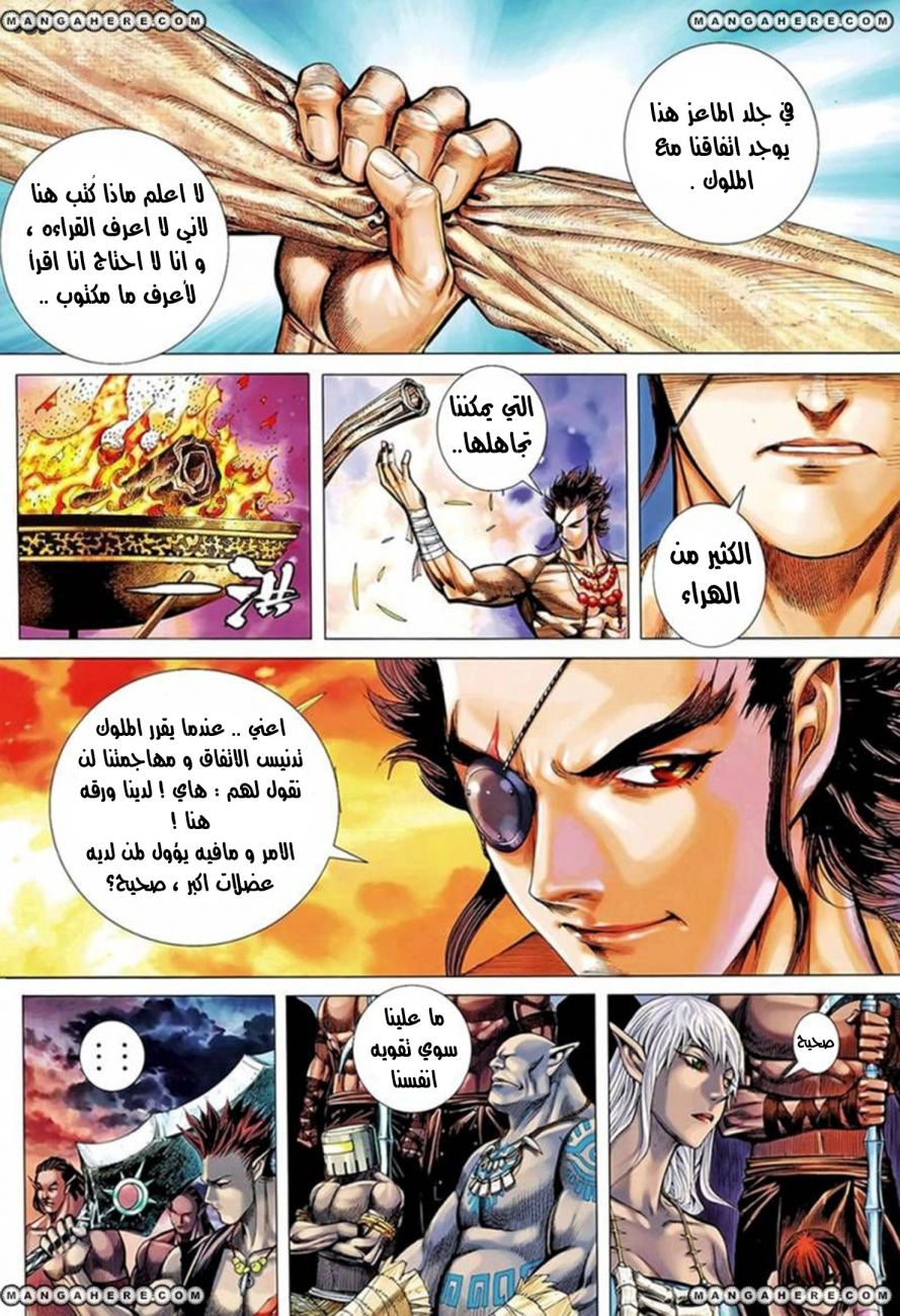 Read Feng Shen Ji AR Manga Online