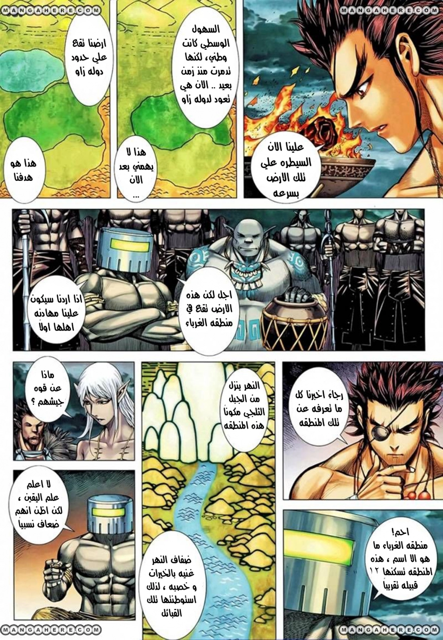 Read Feng Shen Ji AR Manga Online