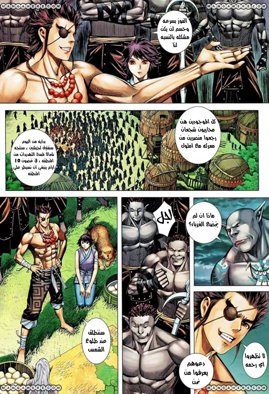 Read Feng Shen Ji AR Manga Online