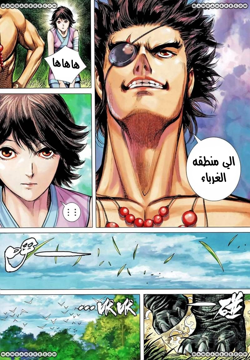 Read Feng Shen Ji AR Manga Online