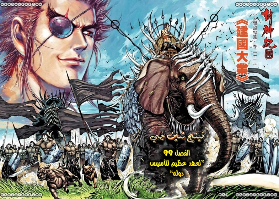 Read Feng Shen Ji AR Manga Online