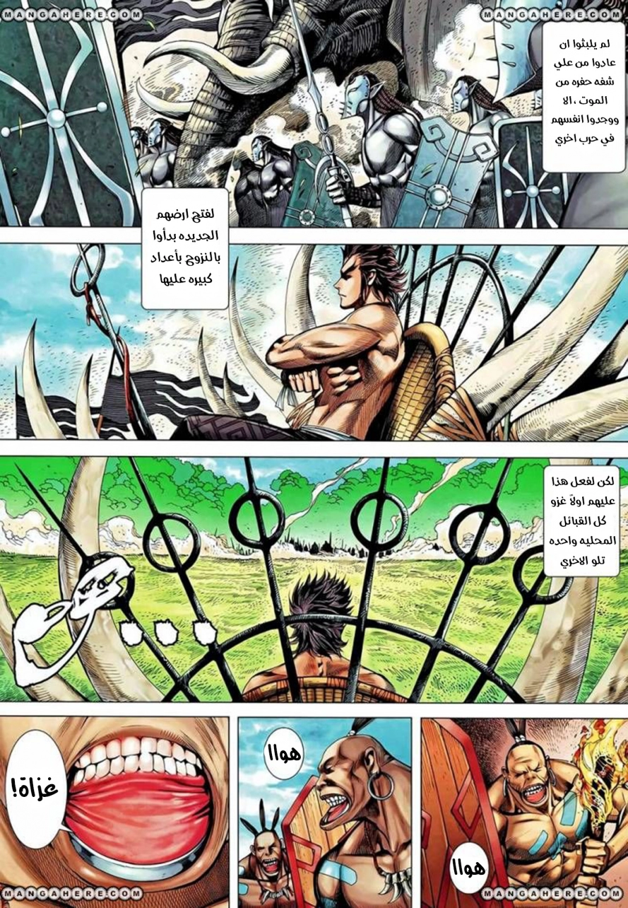 Read Feng Shen Ji AR Manga Online