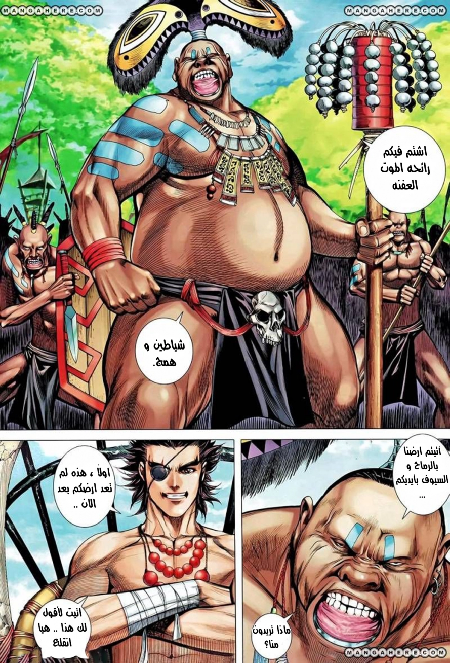 Read Feng Shen Ji AR Manga Online