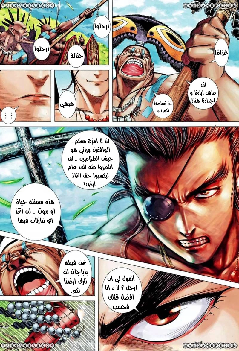Read Feng Shen Ji AR Manga Online