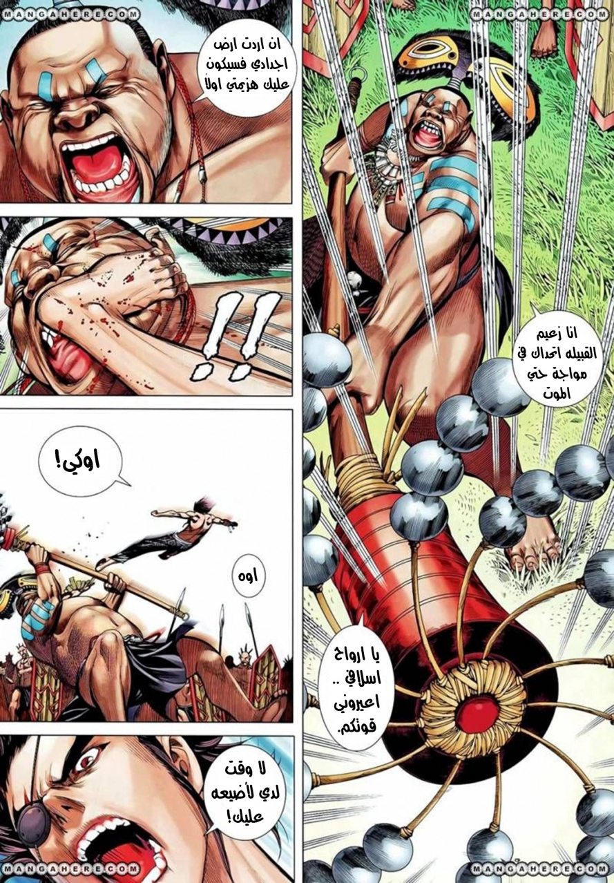 Read Feng Shen Ji AR Manga Online