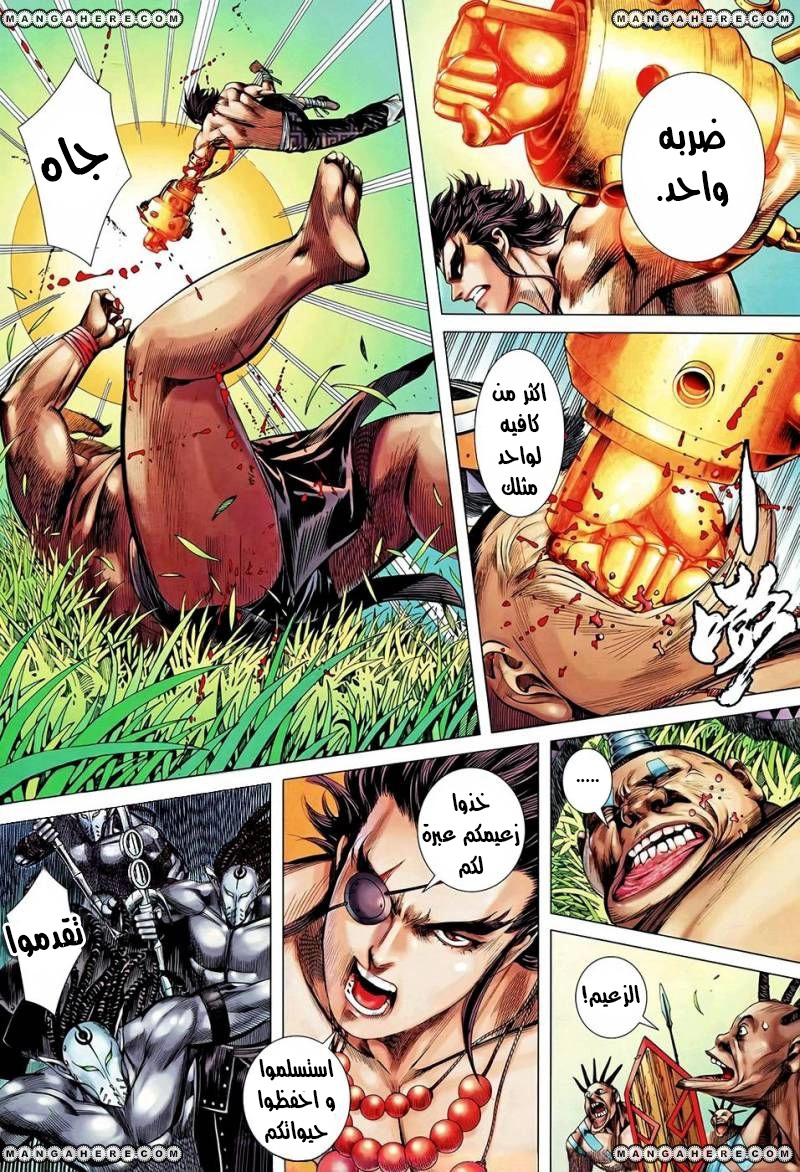 Read Feng Shen Ji AR Manga Online