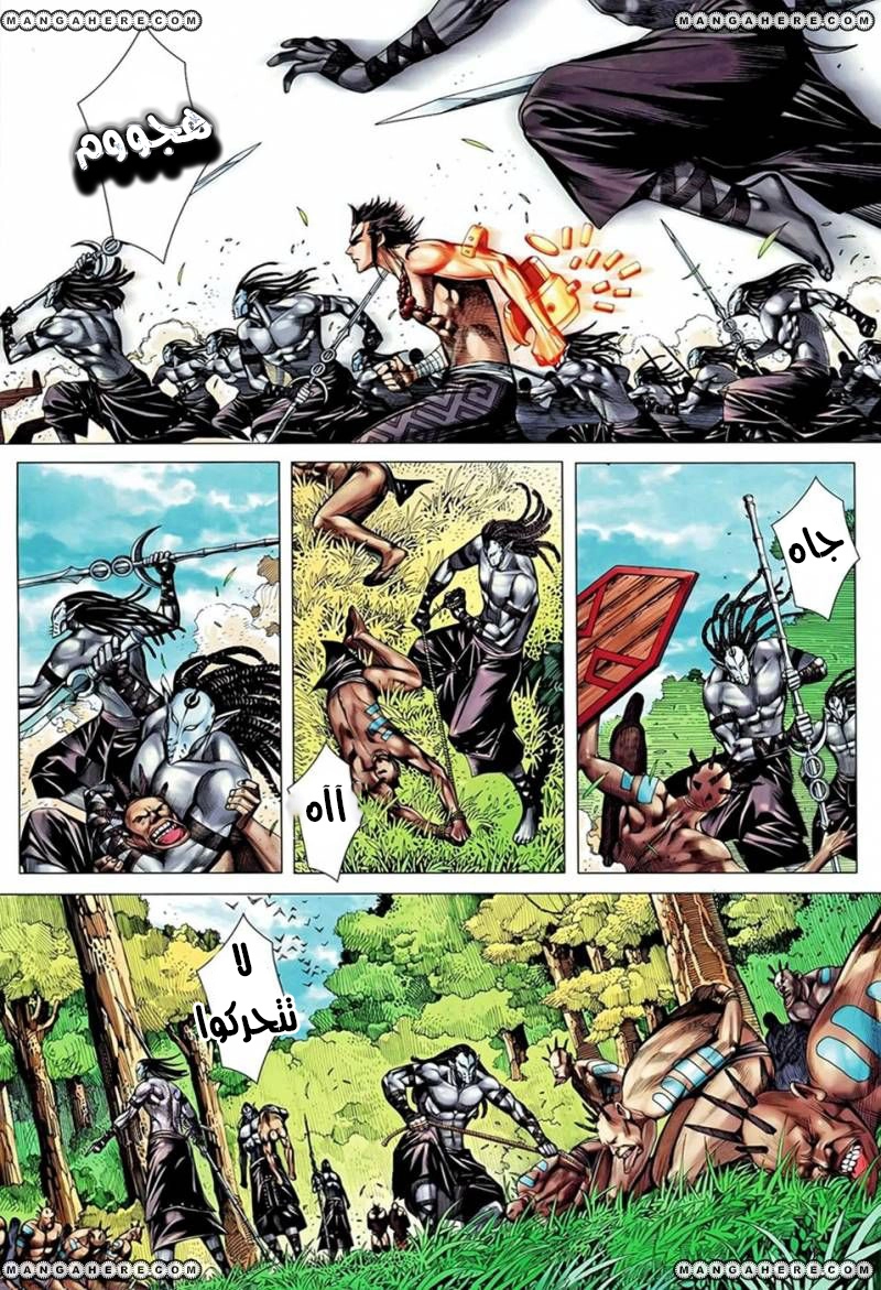 Read Feng Shen Ji AR Manga Online