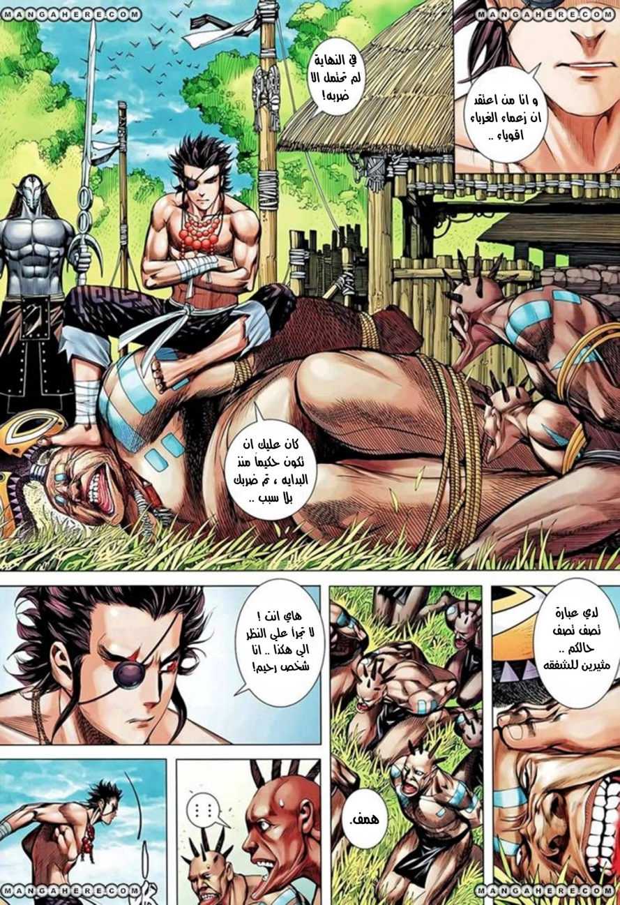 Read Feng Shen Ji AR Manga Online