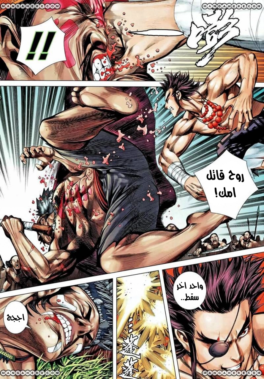 Read Feng Shen Ji AR Manga Online