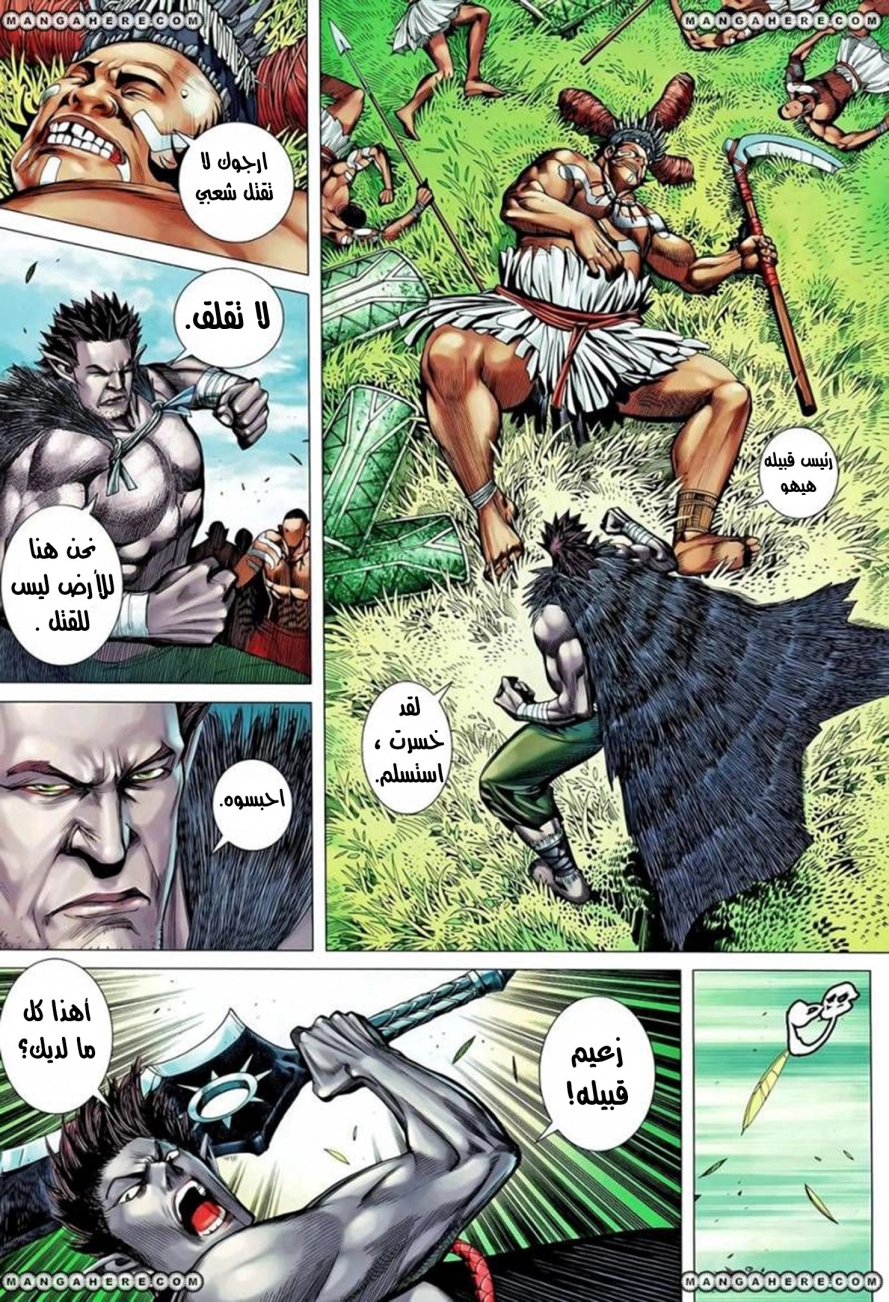 Read Feng Shen Ji AR Manga Online