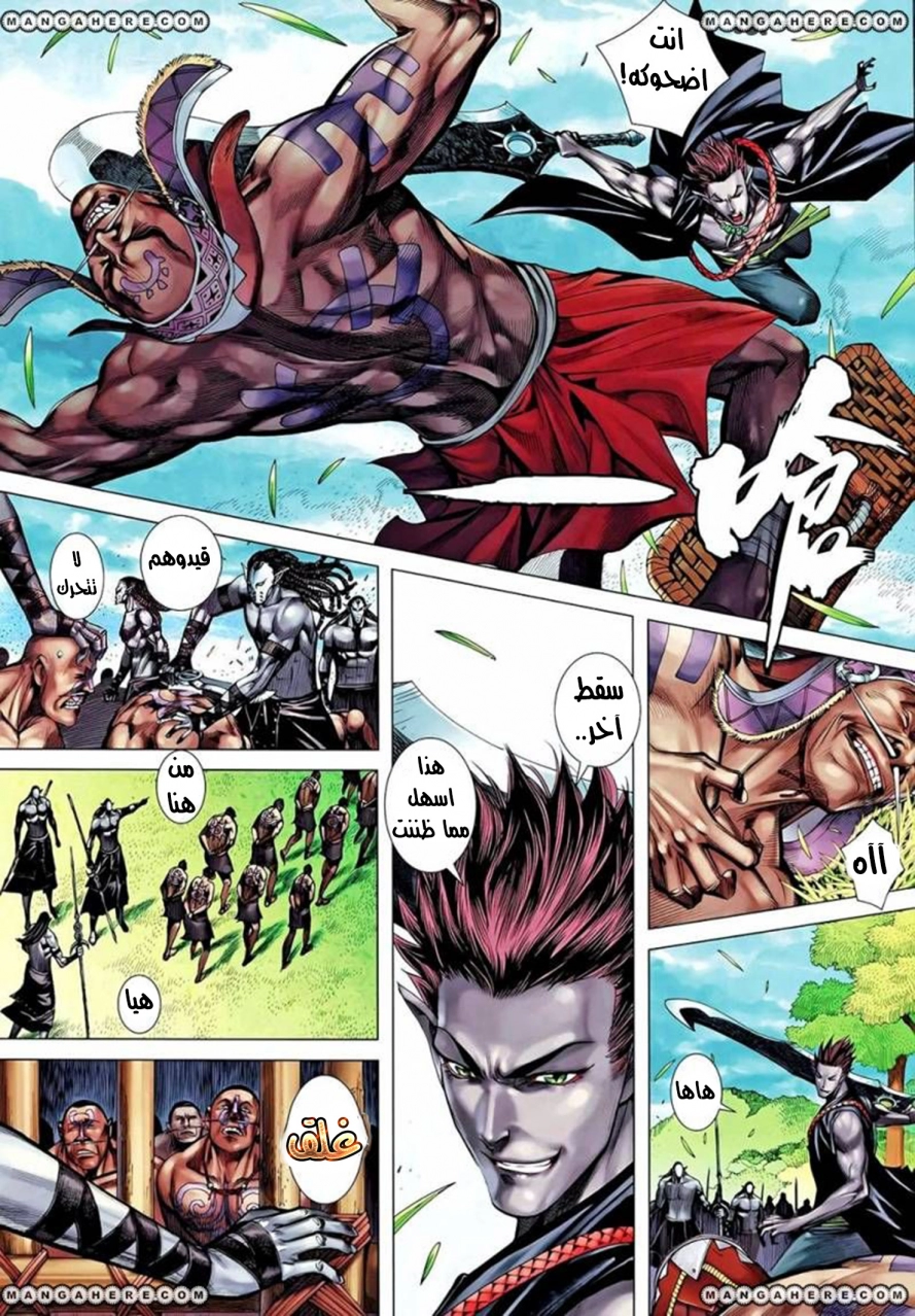 Read Feng Shen Ji AR Manga Online