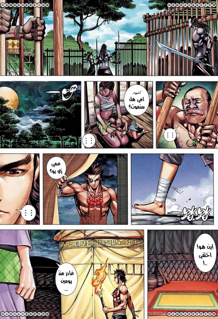 Read Feng Shen Ji AR Manga Online