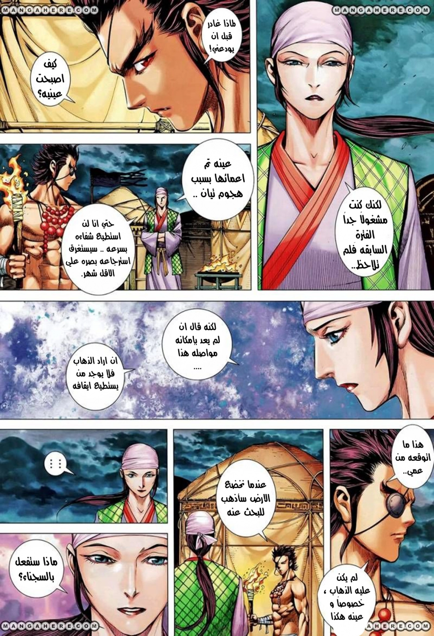 Read Feng Shen Ji AR Manga Online