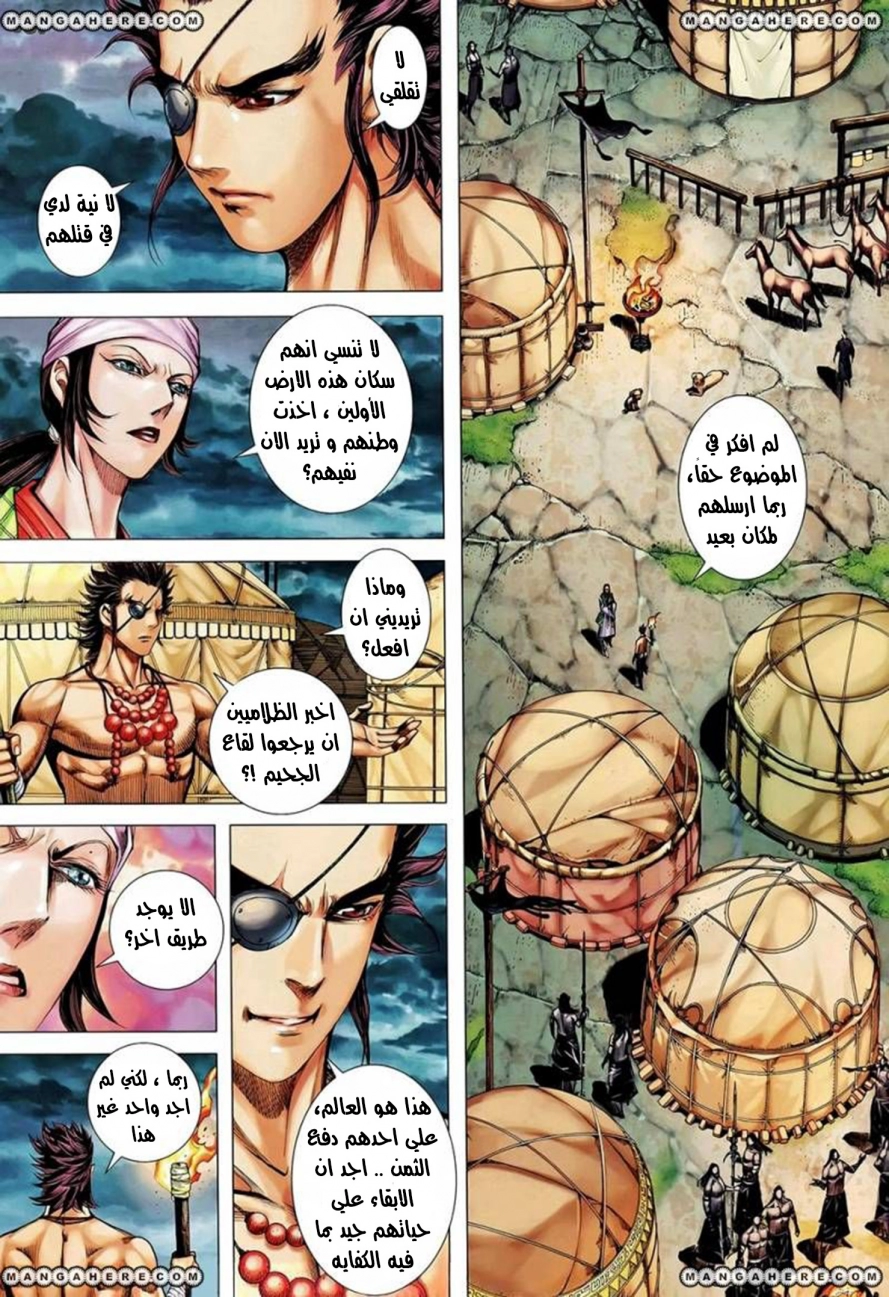Read Feng Shen Ji AR Manga Online
