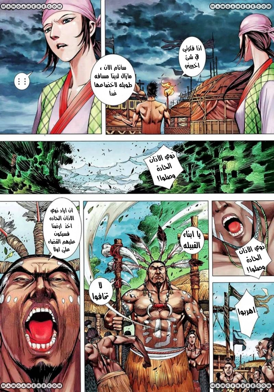 Read Feng Shen Ji AR Manga Online