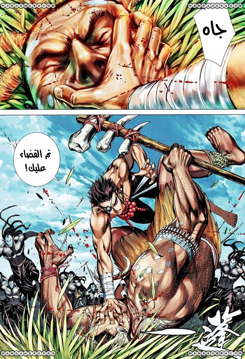 Read Feng Shen Ji AR Manga Online